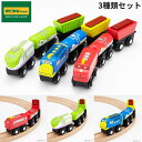 【即納 あす楽】moku TRAIN モクトレイン チャギントン 3種類セット MOK-401 MOK-402 MOK-403 電車 木のおもちゃ 線路 プレゼント ポポンデッタ ココ ウィルソン ブルースター