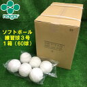 Naigai/ナイガイ 練習球ソフトボール用 3号球 1箱（5ダース60球1入リ）（中学生 一般用）検定落ちボール スリケン 購入特典付き！【送料無料】【ラッキーシール対応】