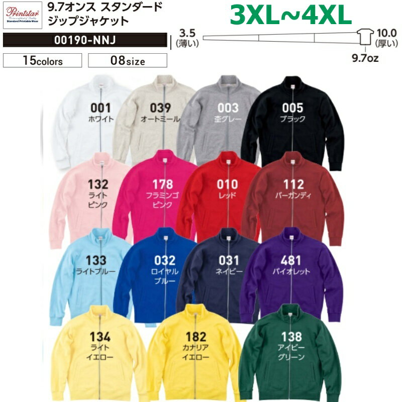 Printstar vgX^[ 00190-NNJ 3XL-4XL 傫TCY n 9.7IX X^_[hWbvWPbg Y fB[X