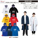 Printstar プリントスター 00230-ABC 150-XL 無地 アクティブベンチコート メンズ レディース