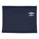 【エントリーでポイント10倍】アンブロ umbro UUAYJK51 ネックウォーマー ネックカバー 防寒 冬の練習 観戦 通学 ネイビー