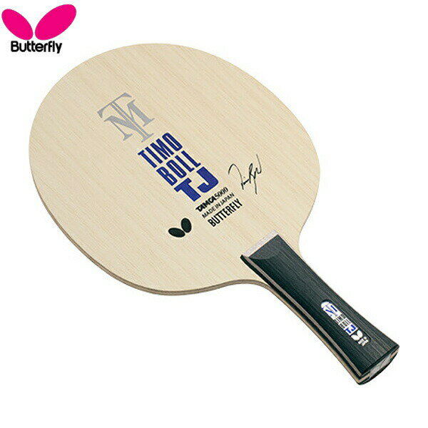 Butterfly バタフライ 36941 卓球 ラケット ティモボルTJ − FL 36941
