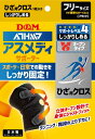 【エントリーでポイント最大10倍!】D&M 108656 サポーター しっかりしめるオープンタイプ ひざクロス フリー 108656ひざ ブラック(4)