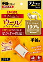D&M 108847 サポーター ウールサポーター 手首 108847手首