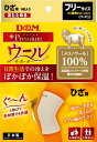 D&M 108878 サポーター ウールサポーター ひざ 108878ひざ