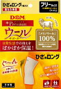 D&M 108885 サポーター ウールサポーター ひざロング 108885ひざ