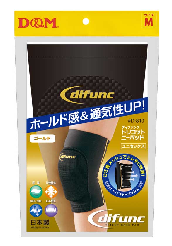 【6/4 20時～エントリーでP5倍】D&M D-810 サポーター トリコットニーパッド D-810ひざ 95 ブラックXゴールド 3