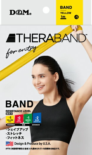 【ポイント10倍！要エントリー】D＆M セラバンド 1m フォーエントリー イエロー 07 イエロー TBE-1