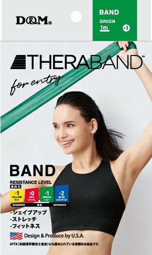 【ポイント10倍！要エントリー】D＆M セラバンド 強度レベル+1 フォーエントリー グリーン 11 グリーン..