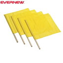 EVERNEW エバニュー EKE009 バレーラインズマン旗40 4本入