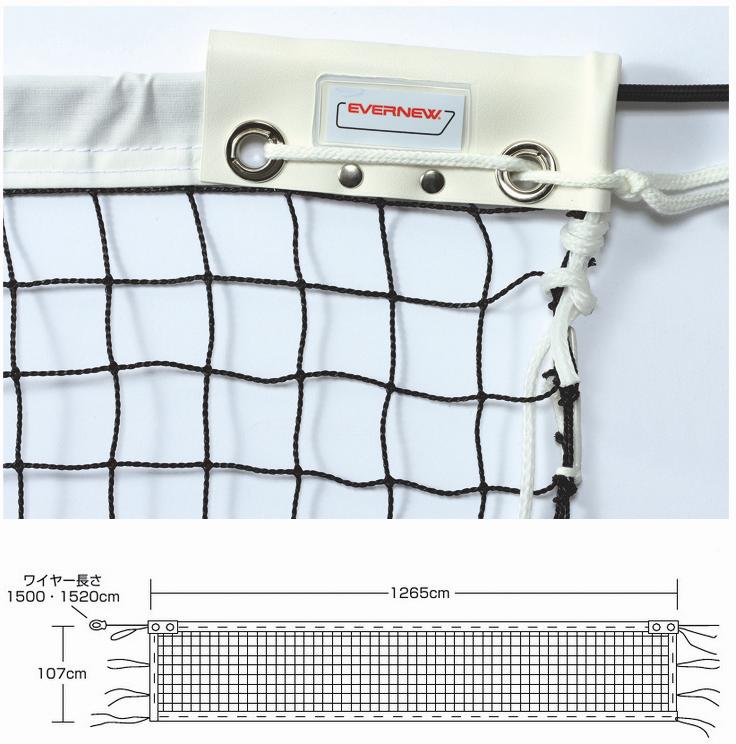 【店内2点以上で最大P10倍※要エントリー】EVERNEW エバニュー EKE587 ソフトテニスネット検定ST105 1