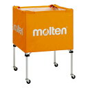 【エントリーでポイント10倍】molten モルテン BK0021-O 設備・備品 ボールカゴ 中・背低 オレンジ BK0021-O