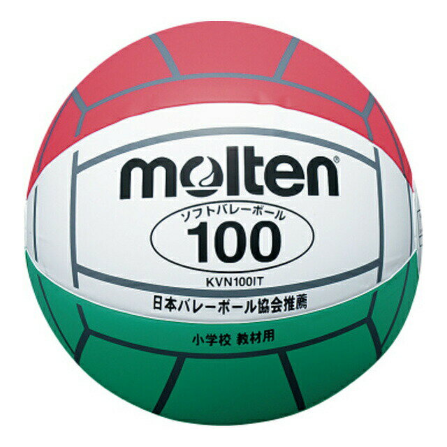 molten モルテン KVN100IT バレーボール ボール ソフトバレーボール 100 白×赤×緑 KVN100IT