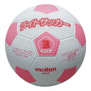 molten モルテン LSF3P サッカー ボール ライトサッカー 白×ピンク LSF3P