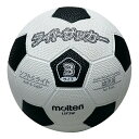 molten モルテン LSF3W サッカー ボール ライトサッカー 白×黒 LSF3W