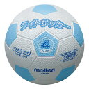 molten モルテン LSF4SK サッカー ボール ライトサッカー 白×サックス LSF4SK