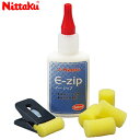 Nittaku ニッタク NL-9100 卓球 アクセサリ・小物 E-ジップ/E−ZIP NL-9100