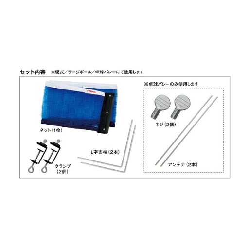 Nittaku ニッタク NT-3410 卓球 卓球台 3WAYサポート&ネット NT-3410 Nittaku ニッタク NT-3410 卓球 卓球台 3WAYサポート&ネット NT-3410