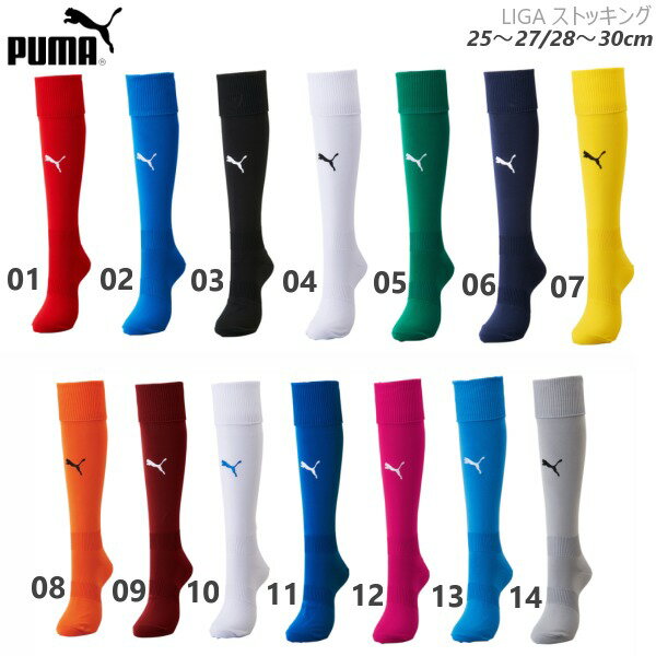 【ポイント10倍!※要エントリー スーパーセール】PUMA/プーマ LIGA ストッキング 25〜27 28〜30 729879 サッカーストッキング ソックス