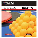 CALFLEX カルフレックス CTB-120OG 卓球ボール120球入 オレンジ 卓球 サクライ貿易