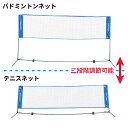 【エントリーでポイント10倍】\今、売れてます/CALFLEX カルフレックス CTN-155 テニス・バドミントンネット CTN-155 テニス テニス用品 ...