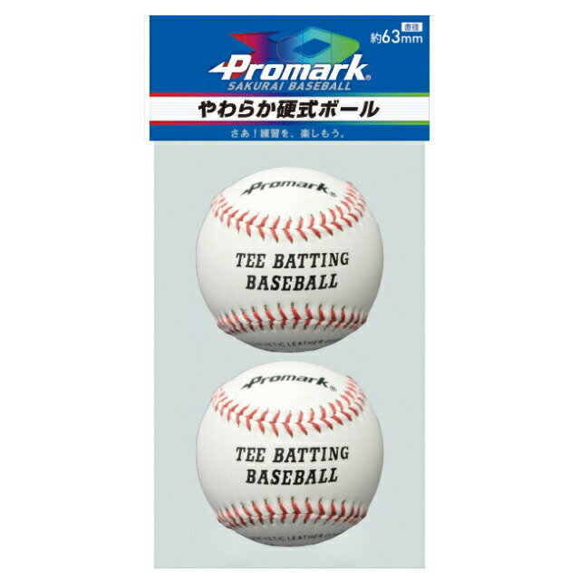 PROMARK プロマーク LB-131W やわらか硬式ボール ボール サクライ貿易 野球用品