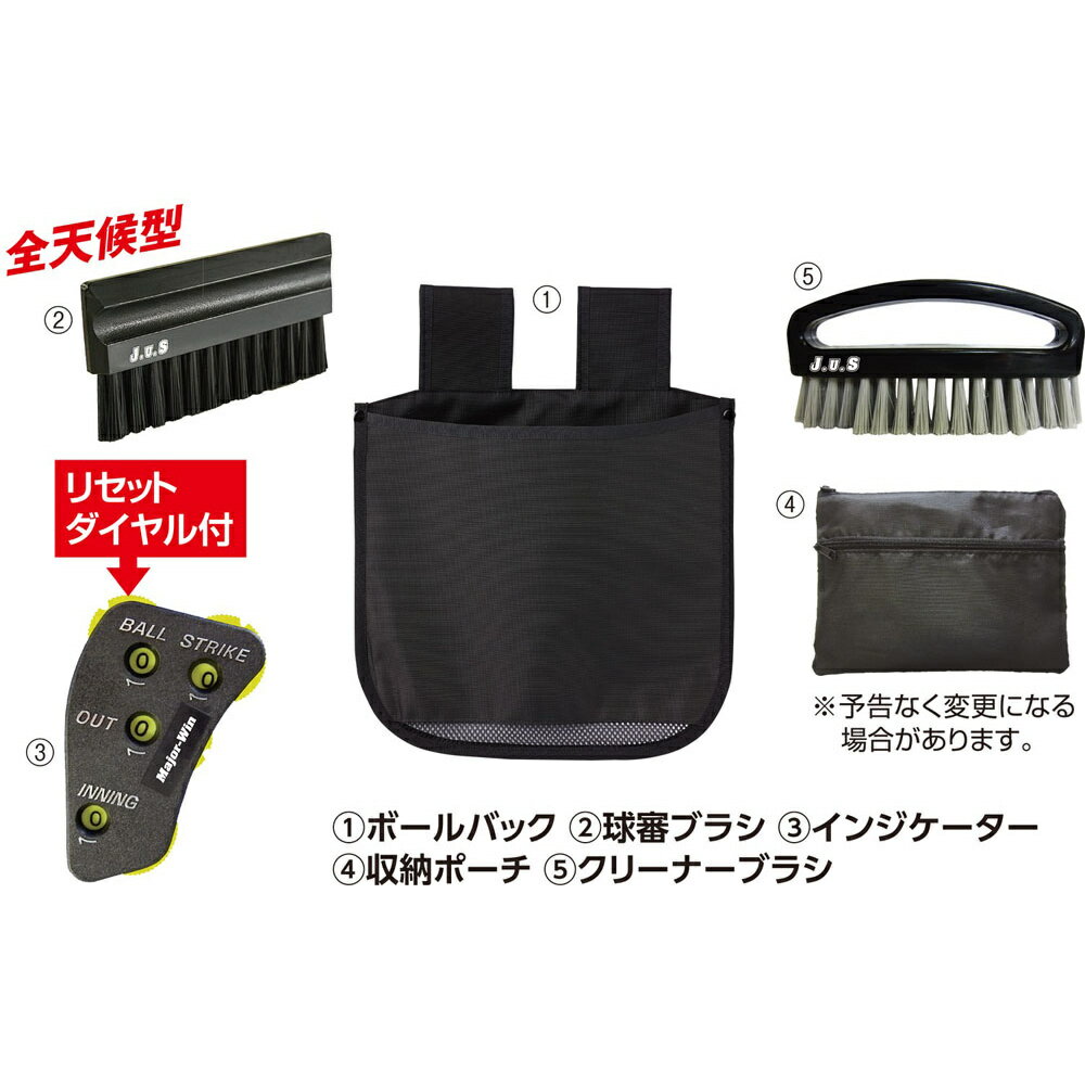 【ポイント10倍!要エントリー】UNIX ユニックス 野球 審判用品 球審用 5点セット BX8263 ボールバッグ ブラック ブラシ インジケーター クリーナ...