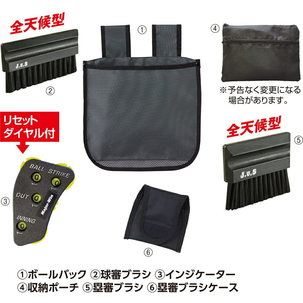 【ポイント10倍!要エントリー】UNIX ユニックス 野球 審判用品 6点セット BX8266 ボールバッグ チャコールグレー 球審ブラシ インジケーター 収納...