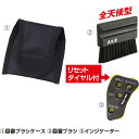UNIX ユニックス 野球 審判用品 塁審用 3点セット BX8267 塁審用ブラシケース 塁審ブラシ インジケーター