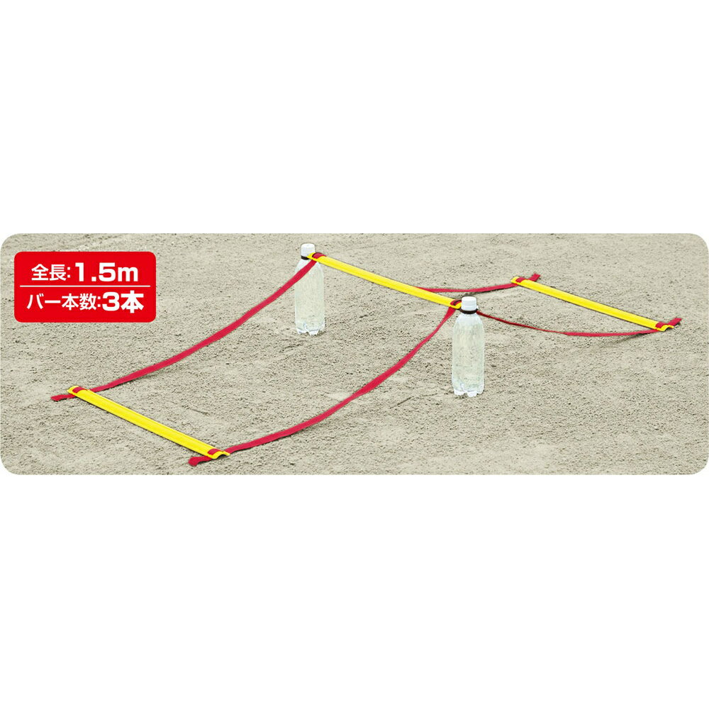 UNIX ユニックス トレーニング用品 コンパクト3連ラダー BX8660 瞬発力強化 筋持久力UP