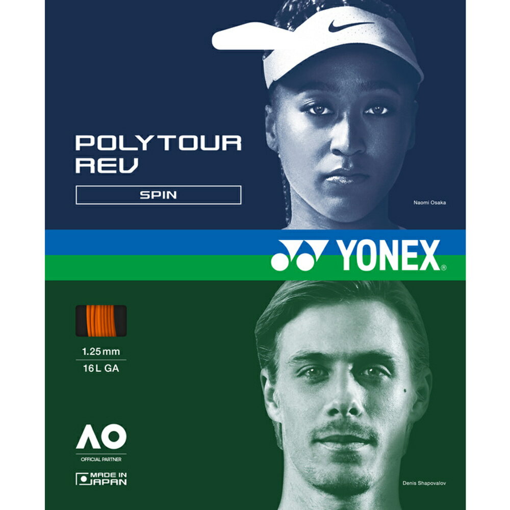 YONEX ヨネックス PTR120R2 テニス ストリング ポリツアーレブ120 200m BO PTR120R2