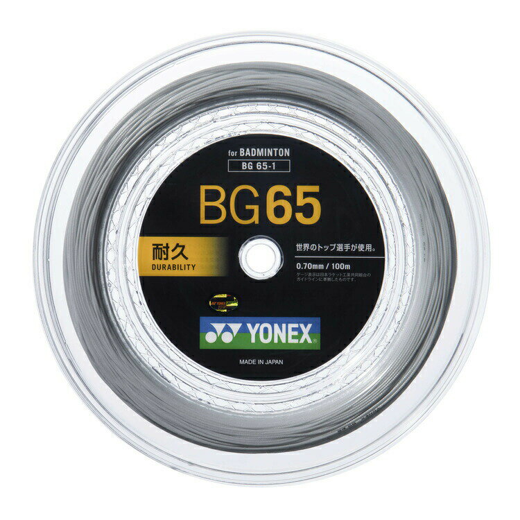 YONEX ヨネックス BG65-1 バドミントン ストリング ロール他 ミクロン65 MICRON 65 100mロール ホワイト BG65-1