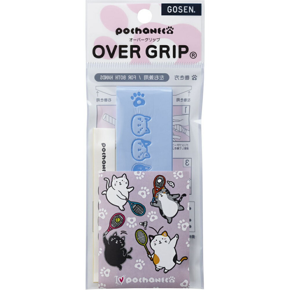 GOSEN ゴーセン オーバーグリップ ペールブルー NGP01