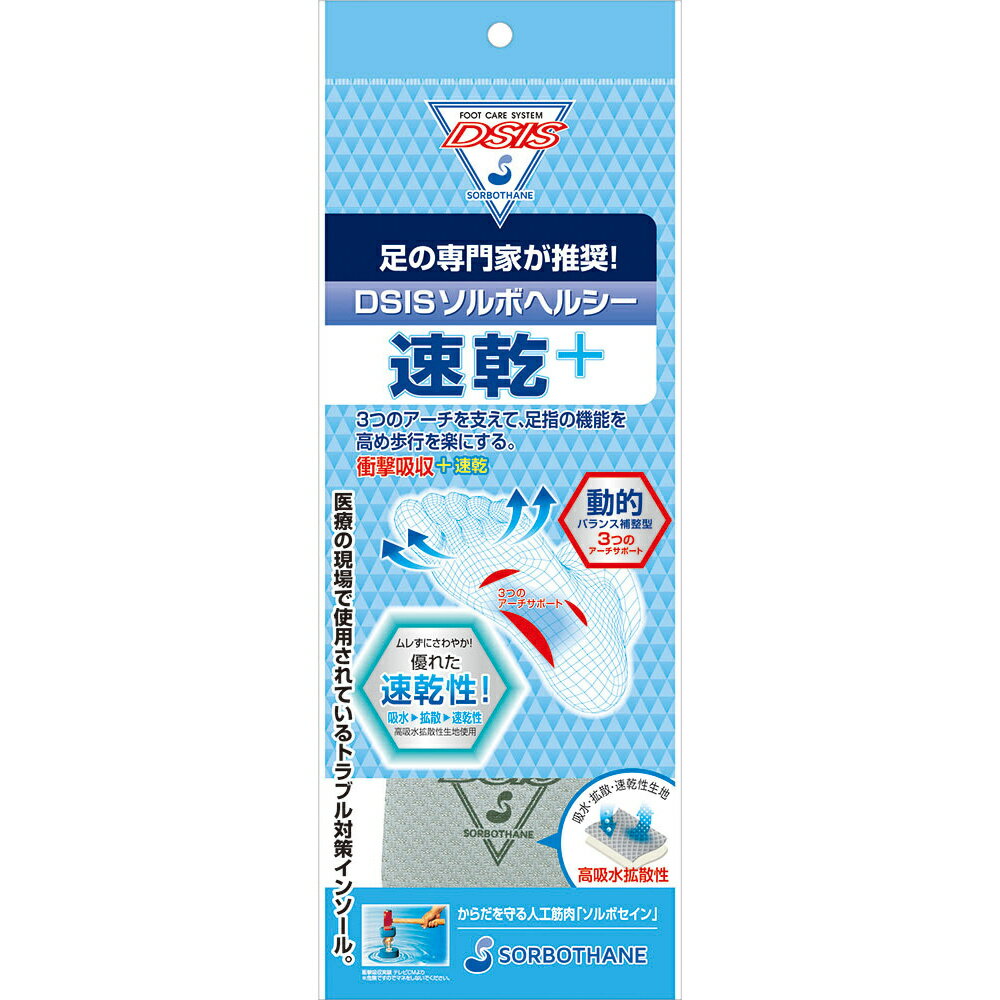 三進興産 SDISソルボ ヘルシー速乾+ 3S 61126(4)
