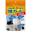 こちらの商品はメーカーの在庫状況をもとに定期的に更新しております。在庫状況は常に変動しておりますのでご注文の商品が在庫切れとなっている場合がございます。その場合は当店からお送りする確認メールにてお知らせいたしますのでご了承ください。長時間快適に使用できる超薄型・軽量・高通気性設計。腰のトラブルやだるさに。腰をしっかり支える軟質ボーンの内側にソルボを使用することで、従来にない優れたフィット感とサポートを実現しました。サイズ：2L（88〜108cm）カラー：ブラックこんな方に：腰に不安があり、より高い安静力を求める方に、骨盤のゆがみや、筋力の衰えからくる慢性的な腰のトラブルに悩まされている方に、姿勢の悪さや、足・腰の筋力不足から足元がふらついたり疲れやすく不安を感じる方に、美しい姿勢を保ち、スポーツや日常生活のパフォーマンを向上させたい方に。メーカー希望小売価格はメーカーカタログに基づいて掲載しています