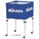 MIKASA ミカサ 器具 ボールカゴ 箱型・大専用 フレームのみ BCFSPH