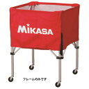 【エントリーでポイント最大10倍】MIKASA ミカサ 器具 ボールカゴ 箱型・中専用 フレームのみ BCFSPS