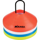 MIKASA ミカサ 器具 マーカーコーン4色×10枚セット CO40MINI
