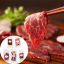 【送料無料】フジチク 馬刺し 堪能セット【肉/馬肉/馬刺/ヘルシー/贈答/ギフト】