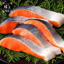 【送料無料】約1Kg 厚切り銀鮭(半身) 脂の乗った大ぶり鮭 焼鮭/サーモン/魚/切身/ギフト/プレゼント/おすすめ