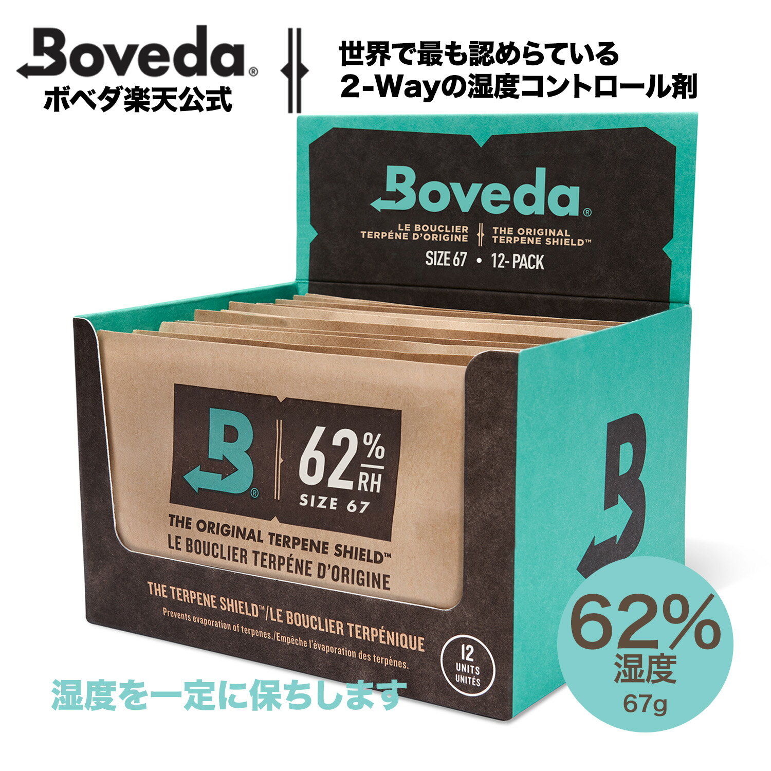 Boveda ハーブ ストレージ用 62% RH 2-ウェイ ファスナー付袋 最大3.5gr 除湿剤 乾燥剤 激乾 除湿 消臭 防カビ 湿気とり ドライペット 湿度 コントロール 予防 テルペン 乾燥