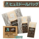 【ボベダ公式】Boveda タバコ 葉巻きタバコ ストレージ用 69% RH S M Lサイズ ヒュミドール バッグ プリロード 付き 1枚 | 2-ウェイ ファスナー付袋 60-80 葉巻 除湿剤 乾燥剤 激乾 除湿 消臭 防カビ 湿気とり ドライペット 湿度 コントロール 予防 テルペン 乾燥