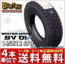 WINTER MAXX SV01 145R12 6PR 1本価格【スタッドレスタイヤ】【2019年製造】【新品】【軽トラ】【軽貨物】