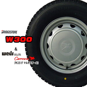 【2023年製造】 ブリヂストン W300 145/80R12 80/78N LT （旧 145R12 6PR) 【スタッドレスタイヤ】 スチールホイール(PK351F マルチホイール） 4本セット 【軽トラック】【軽トラ】【軽貨物】【新品】