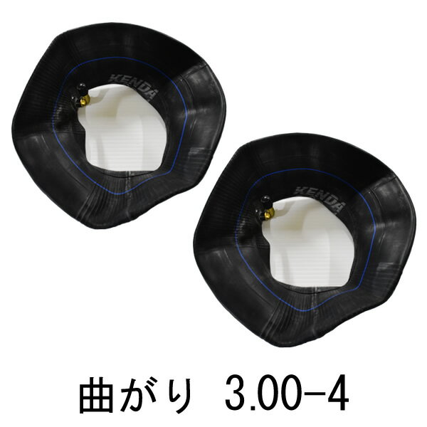 チューブ 曲がり 3.00-4 2枚セット 耕うん機、管理機 荷車用口金 JS-87(曲がり) 300-4離島・沖縄県への出荷はできません