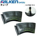 農耕用兼用チューブ 8.3/9.5-24 バルブ形状 TR15 (適合サイズ 8.3-24 9.5-24) チューブ2枚セット ファルケン(オーツ製)離島・沖縄県への出荷はできません