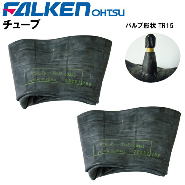 ※数量【1】にて、チューブ2枚のお届けです。 ■メーカー FALKEN(OHTSU) (ファルケン/オーツ) ■商品名称 農耕用チューブ ■サイズ バルブ形状 TR15) 13.6-24 (適合サイズ 13.6-24) ■状態 新品 ■用途 農耕用タイヤのチューブ ■数量明細 数量1で、チューブ2枚となります ■送料 無料 離島・沖縄県への出荷はできません ※離島・沖縄県のご注文は、キャンセルとさせていただきますのでご了承ください。