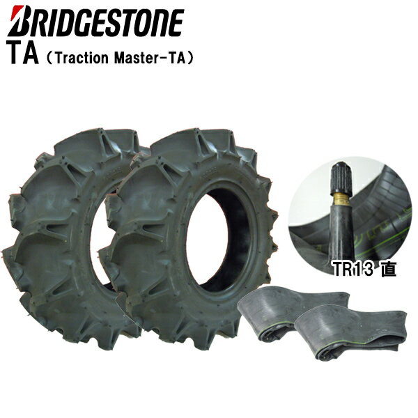 TA 5-12 2PRタイヤ2本+チューブ2枚セットブリヂストン 耕うん機用【Traction Master】 (※沖縄、離島は発送不可)