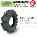 ブリヂストンTA 4.00-10 2PR T/L(400-10 2PR)(Traction Master)※チューブレスタイヤ(※沖縄、離島は発送不可)