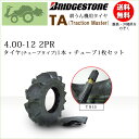 TA 400-12 2PRタイヤ1本+チューブ1枚セットブリ...